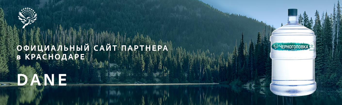 Официальный партнер в Краснодаре